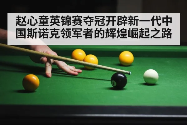 snooker player in action